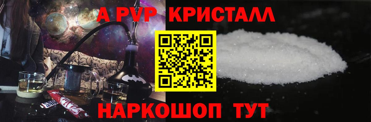 Асбест  Alpha PVP кристаллы  Вход с VPN  A PVP VHQ  A-PVP Соль 