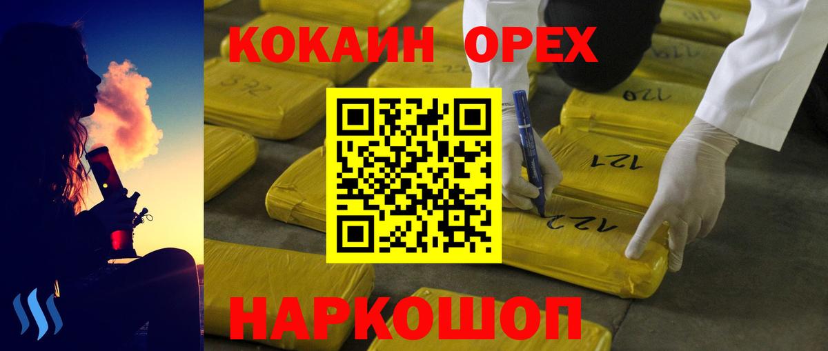 КОКАИН  COCAIN 98%  Вход с VPN  Асбест  КОКАИН Columbia 