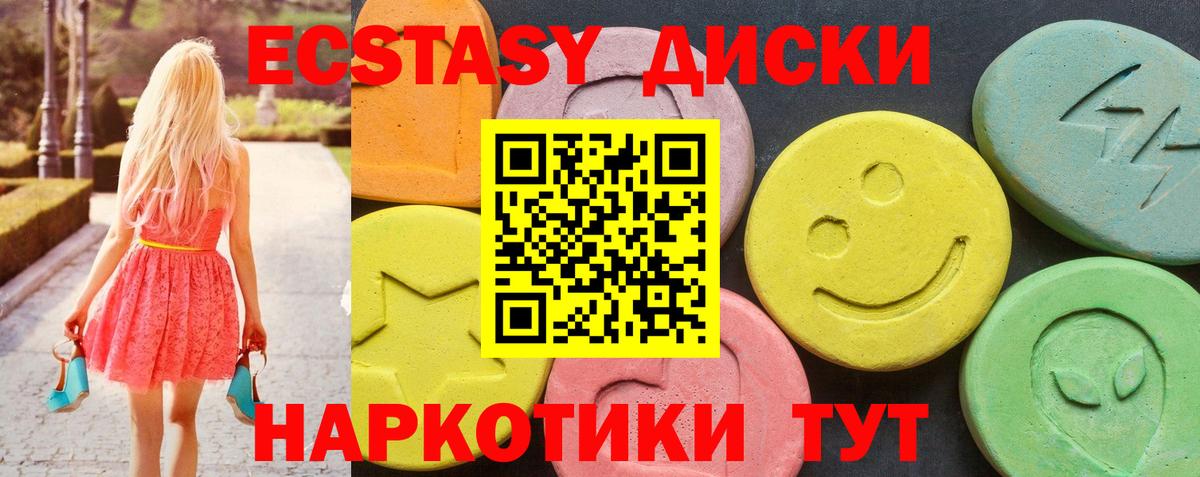 Ecstasy XTC  Вход с VPN  Экстази  Асбест  ЭКСТАЗИ louis Vuitton 