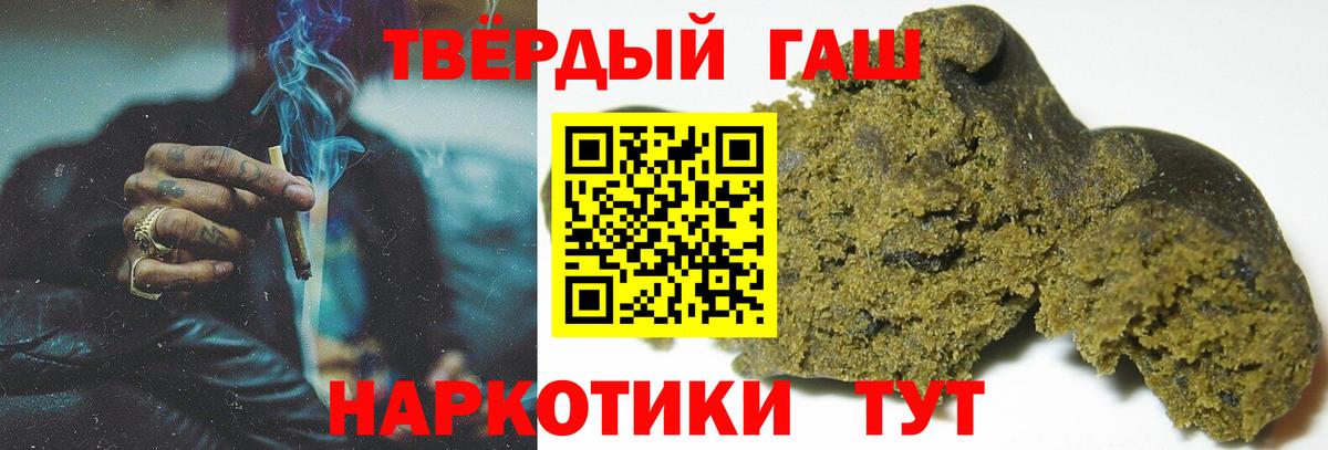 ГАШИШ хэш  Вход с VPN  где купить наркоту  Гашиш убойный  Асбест 
