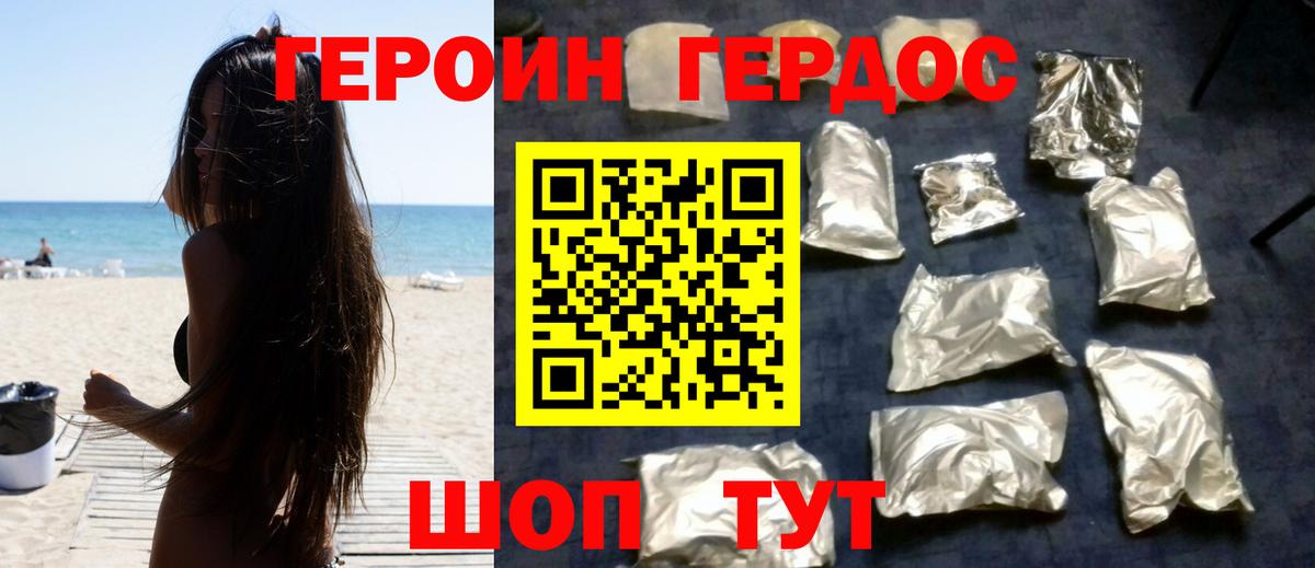 Героин белый  Героин  Асбест  Вход с VPN 