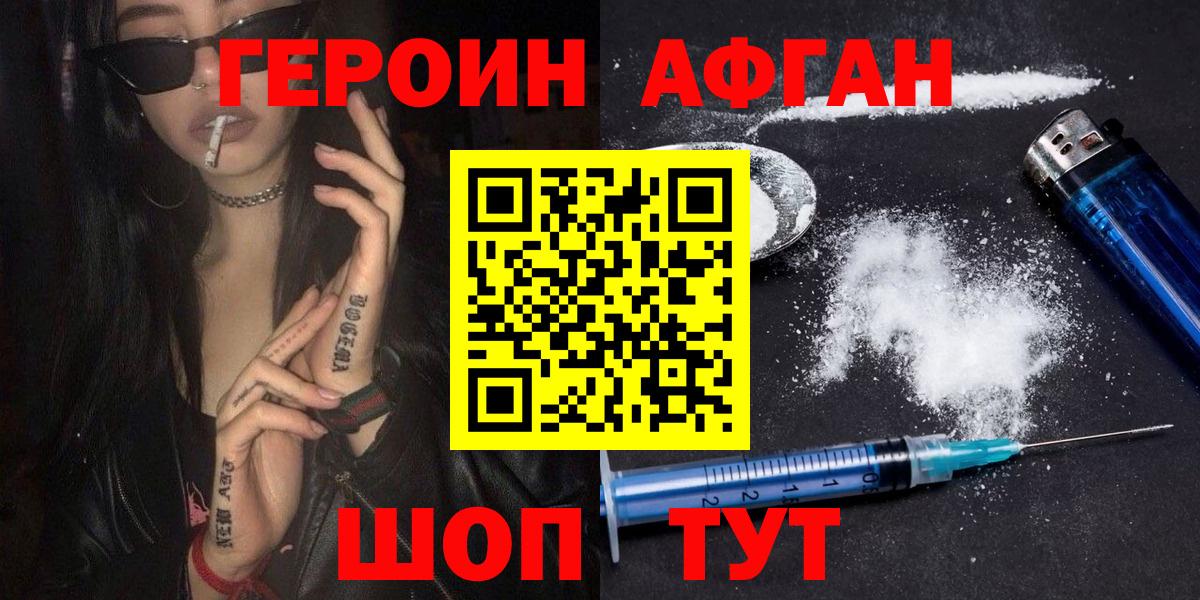 Героин гречка Асбест