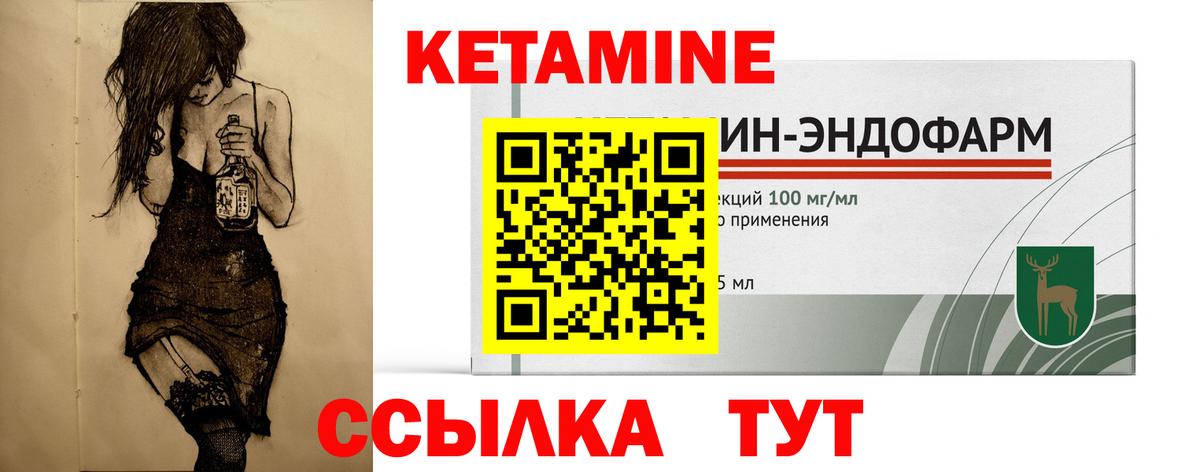 Кетамин VHQ  дарк нет телеграм  Кетамин ketamine  Асбест  Вход с VPN 