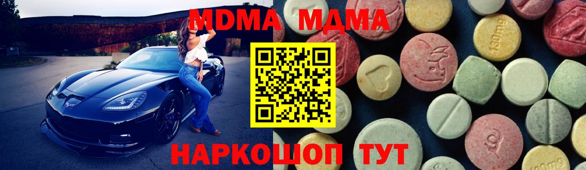 МДМА  МДМА VHQ  Вход с VPN  Асбест 