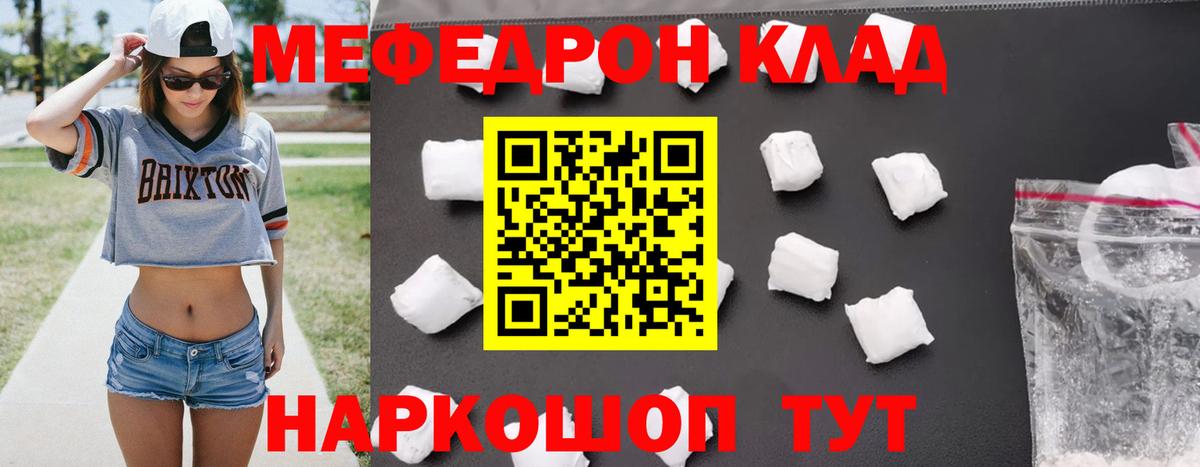 Асбест  МЯУ-МЯУ мяу мяу  МЕФ кристаллы  Мефедрон  Вход с VPN  МЯУ-МЯУ 