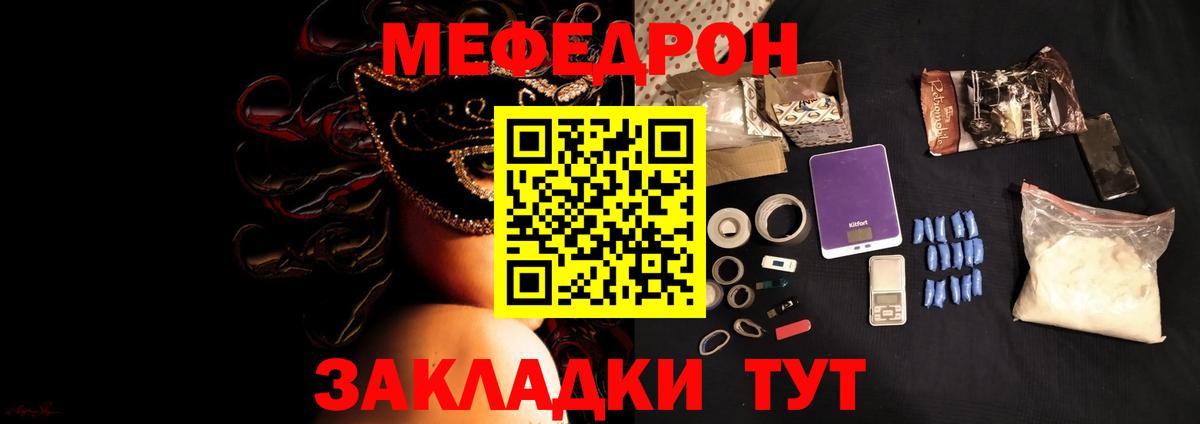 Меф мяу мяу  Асбест