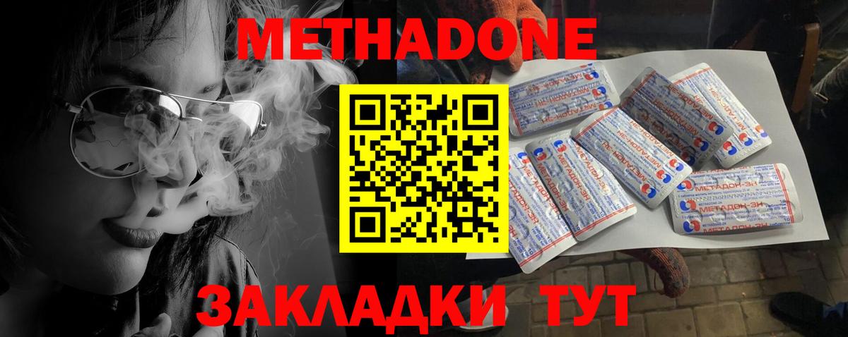 Метадон methadone Асбест