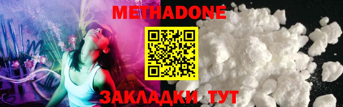 Асбест  МЕТАДОН мёд  Вход с VPN  Метадон methadone 