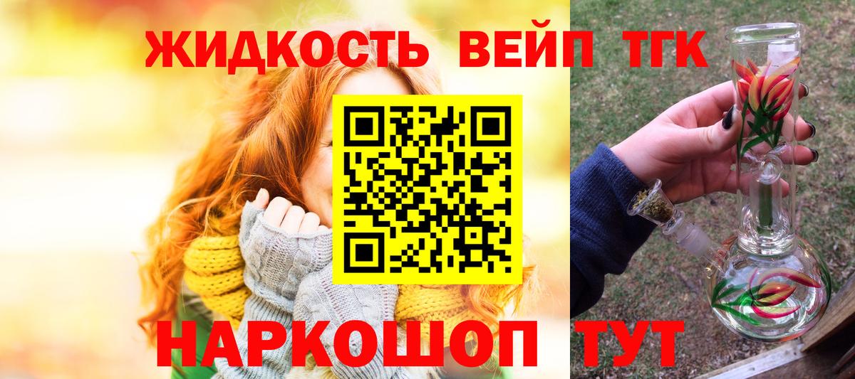 Дистиллят ТГК концентрат  Вход с VPN  ТГК жижа  Асбест 